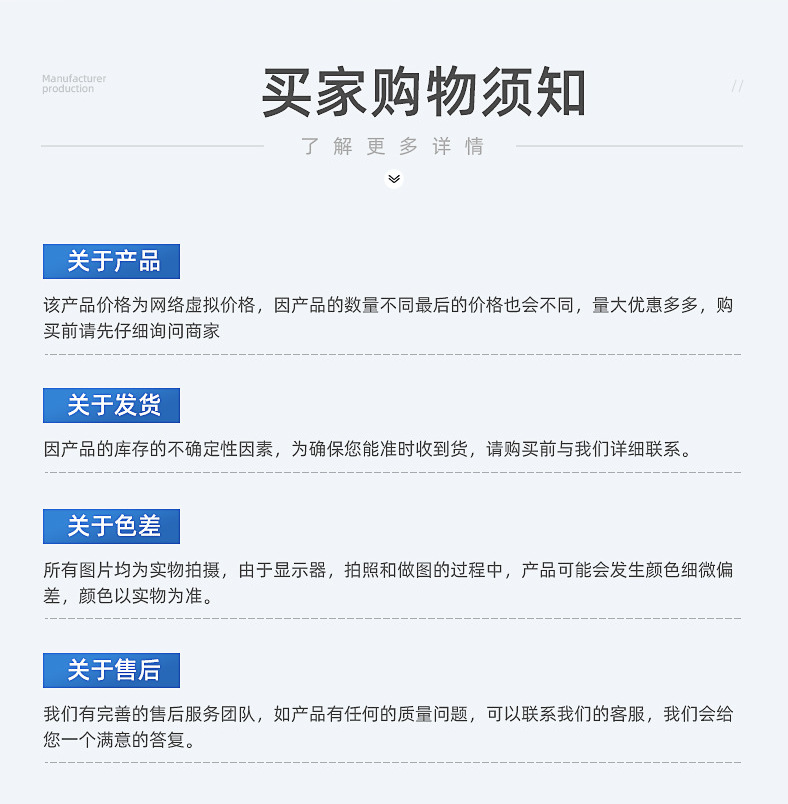 京冀買(mǎi)家購(gòu)物須知